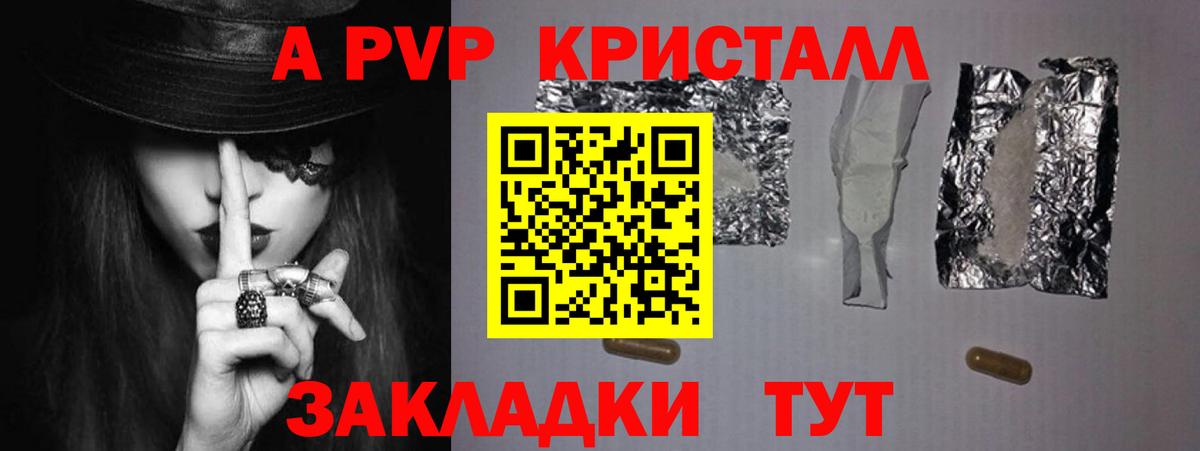 Нижний Тагил  A PVP Crystall  А ПВП Crystall  A-PVP  APVP крисы CK  Вход с VPN 