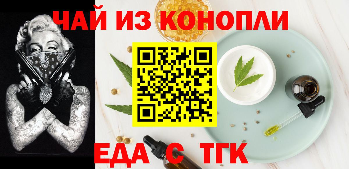 Cannafood марихуана  Вход с VPN  Нижний Тагил 