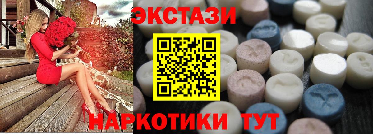 Нижний Тагил  Экстази  Вход с VPN  купить закладку  Экстази VHQ 
