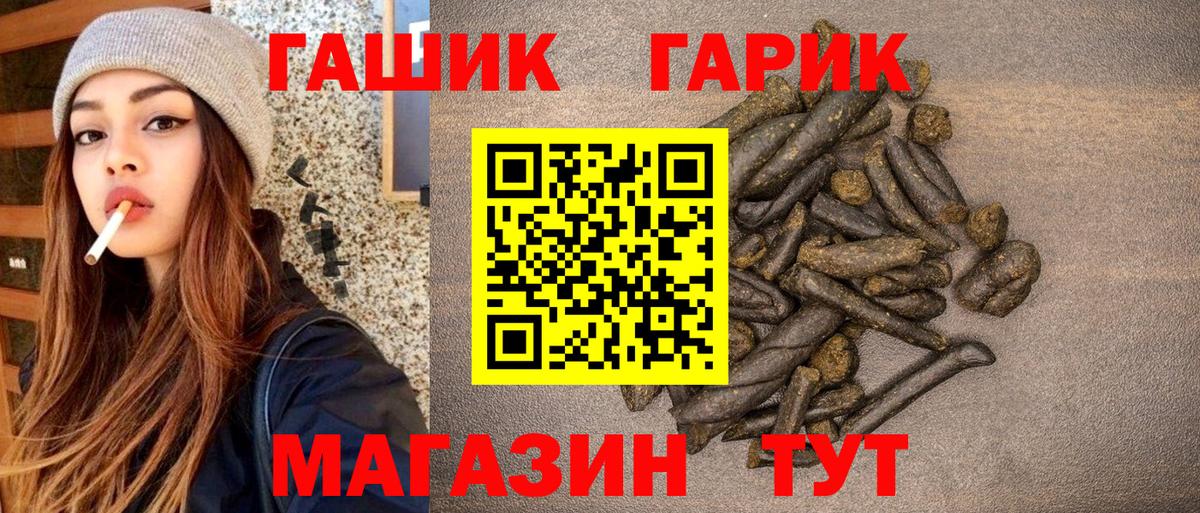 Гашиш гашик  ГАШ VHQ  Вход с VPN  Нижний Тагил 