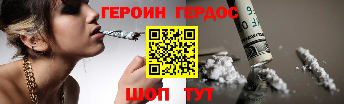 Героин хмурый  Вход с VPN  ГЕРОИН  Нижний Тагил 