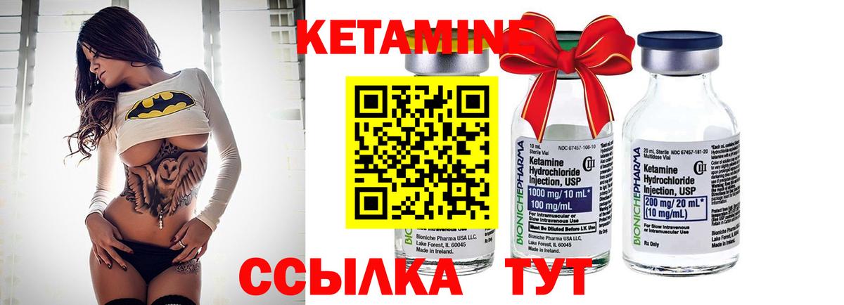 Нижний Тагил  КЕТАМИН VHQ  Вход с VPN  КЕТАМИН ketamine 