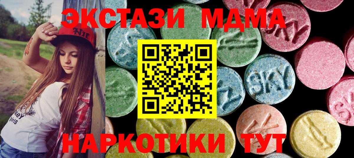 Нижний Тагил  MDMA Molly  MDMA crystal  Вход с VPN 