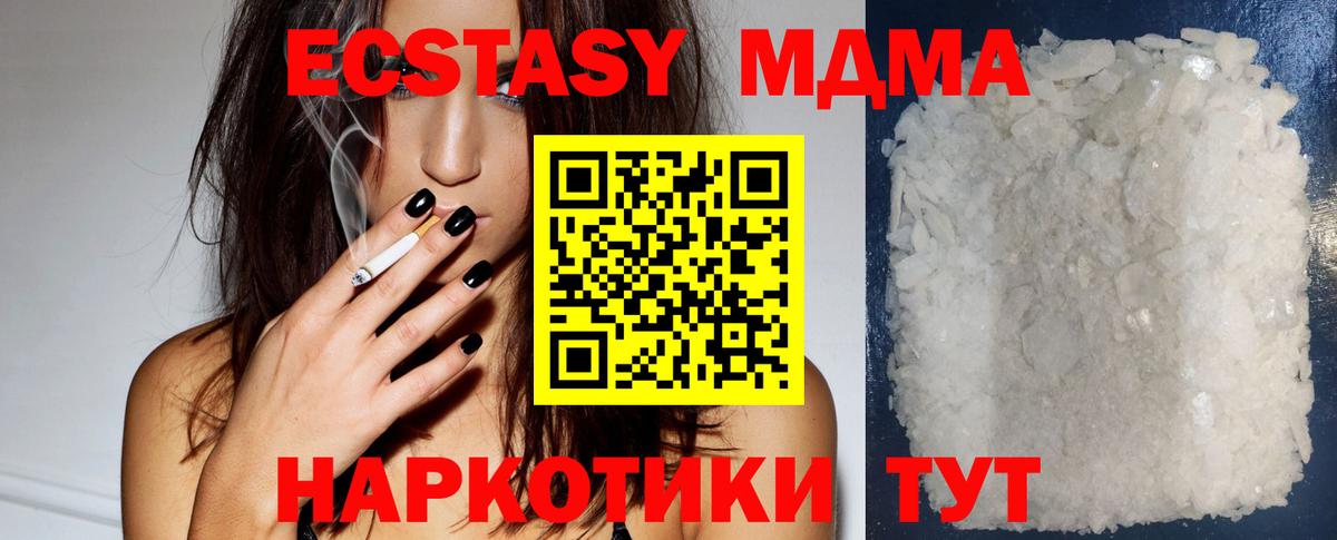 МДМА кристаллы Нижний Тагил
