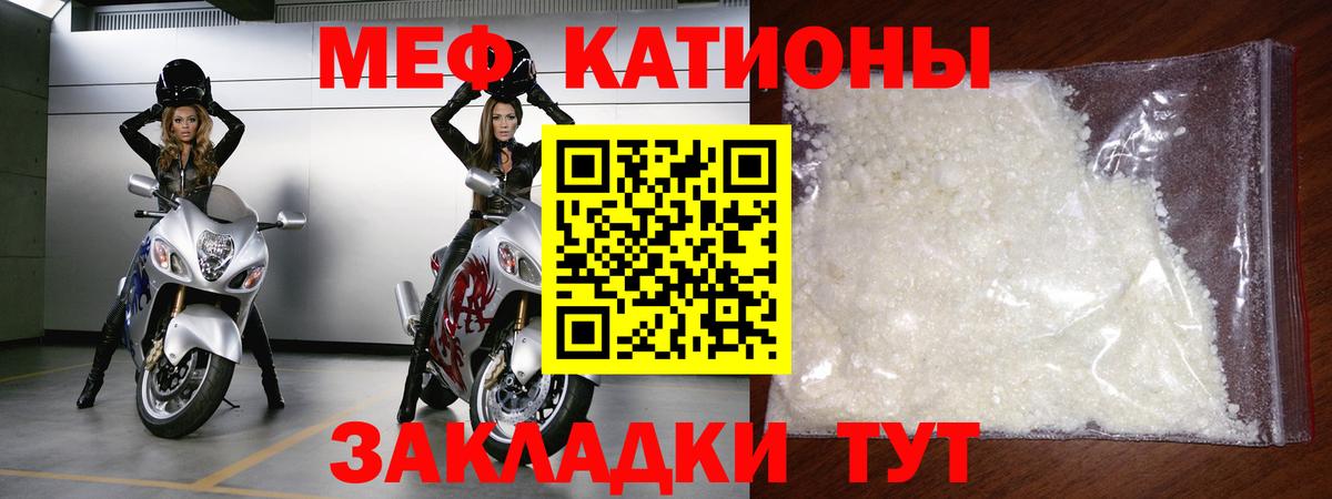 МЕФ  МЯУ-МЯУ  Нижний Тагил  Вход с VPN  МЯУ-МЯУ 4 MMC 