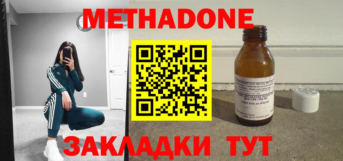 МЕТАДОН мёд  Вход с VPN  Нижний Тагил  Метадон кристалл 