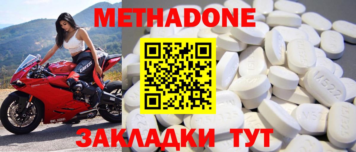 МЕТАДОН VHQ Нижний Тагил