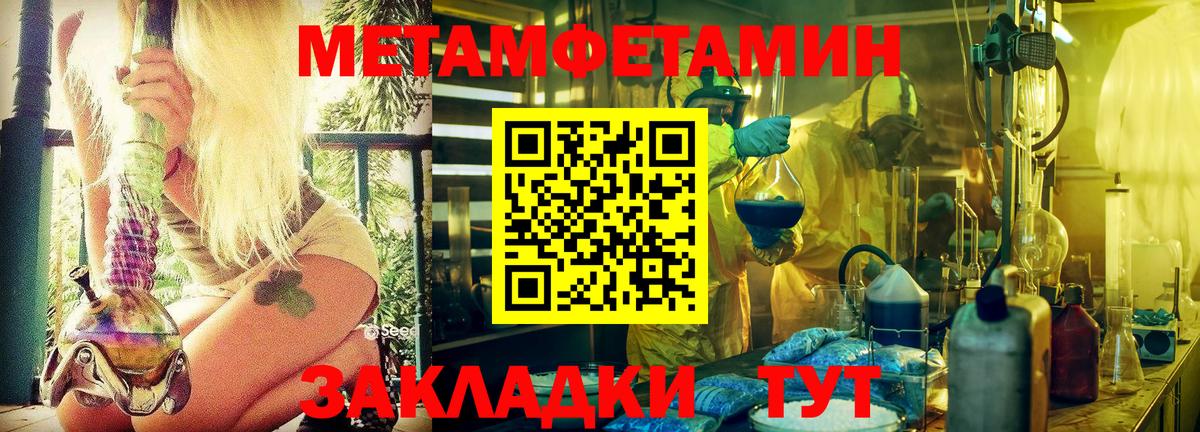 Метамфетамин винт  Вход с VPN  Нижний Тагил  Метамфетамин винт 