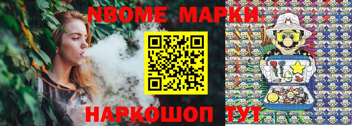 Марки 25I-NBOMe 1500мкг  Вход с VPN  Нижний Тагил 
