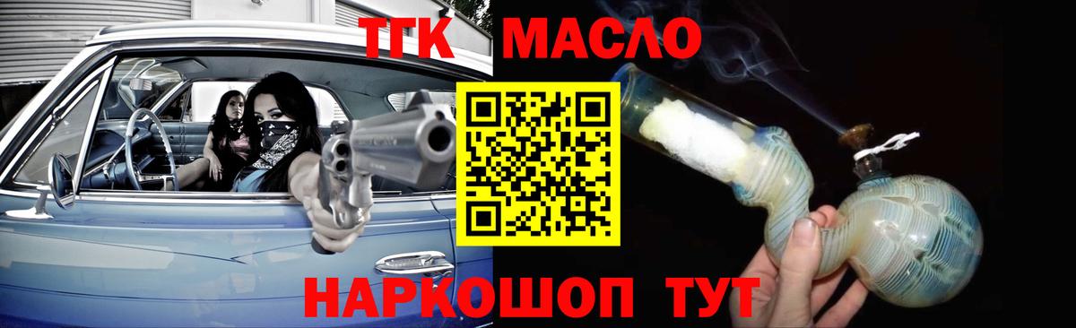 Дистиллят ТГК вейп с тгк  Вход с VPN  Нижний Тагил 